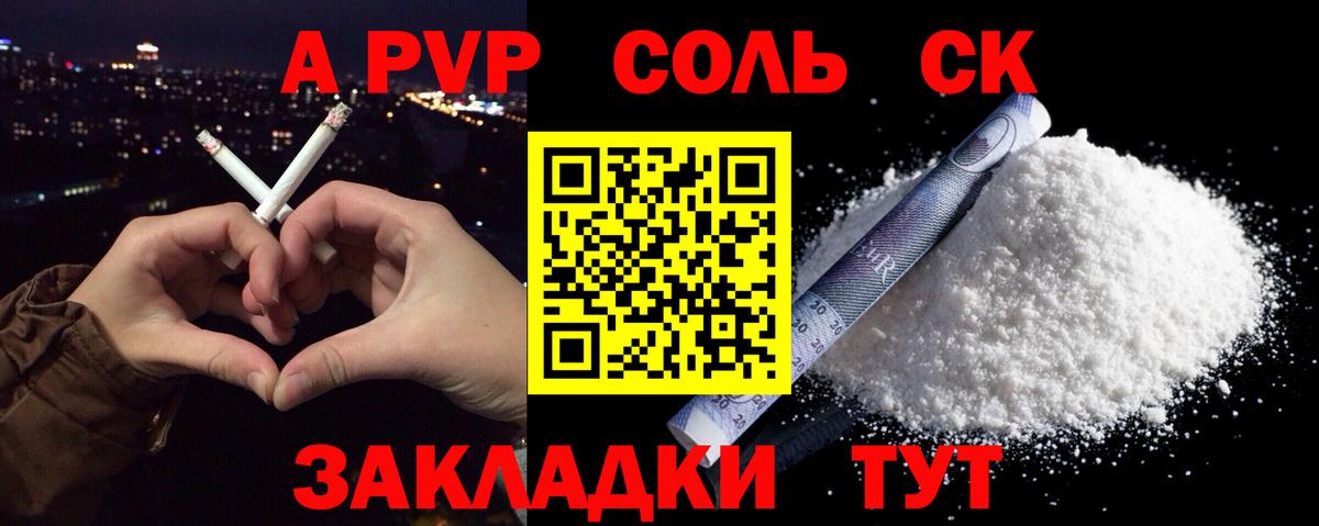 Alpha-PVP СК КРИС Кубинка