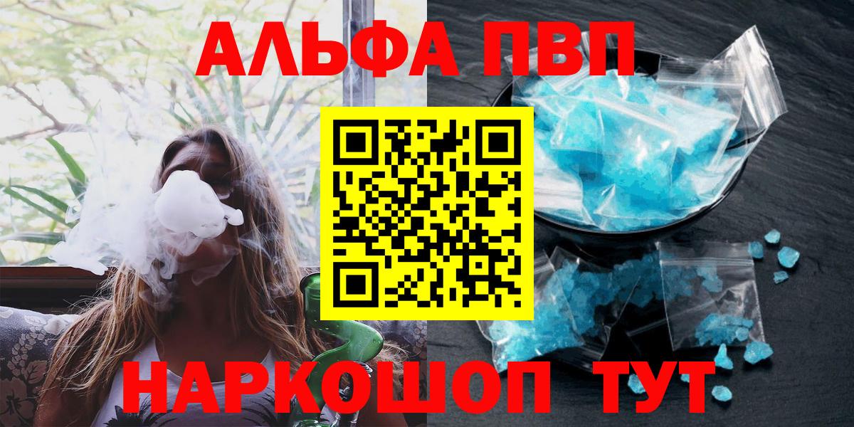 Alpha PVP мука  хочу   Alfa_PVP мука  Кубинка  Вход с VPN 