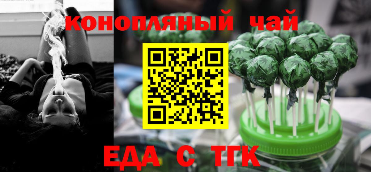 Печенье с ТГК марихуана  Вход с VPN  Кубинка 