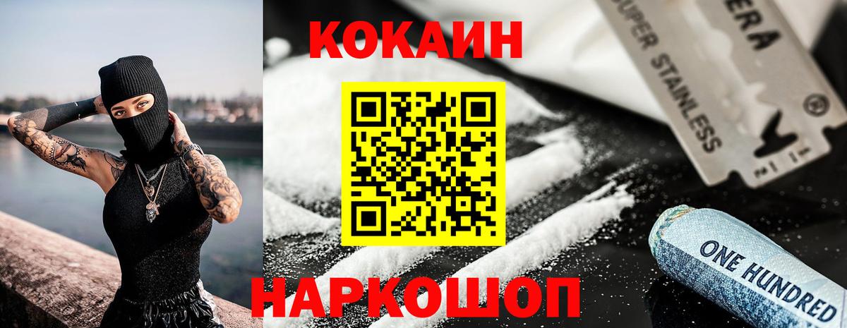Кубинка  Кокаин 99%  Вход с VPN  COCAIN Перу 