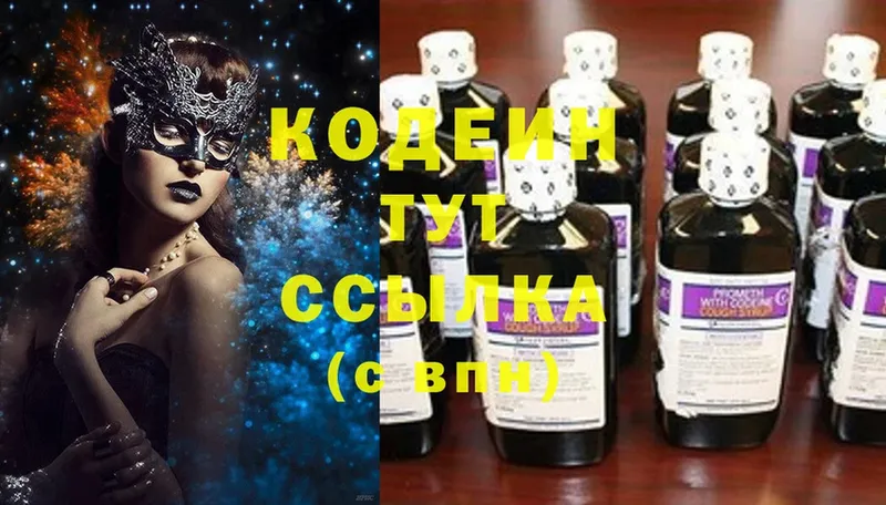 omg сайт  где можно купить   Кубинка  Codein напиток Lean (лин) 