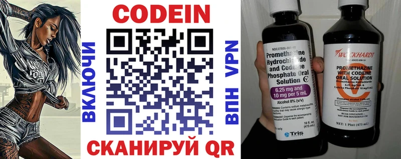 Кодеиновый сироп Lean напиток Lean (лин)  hydra tor  Кубинка 