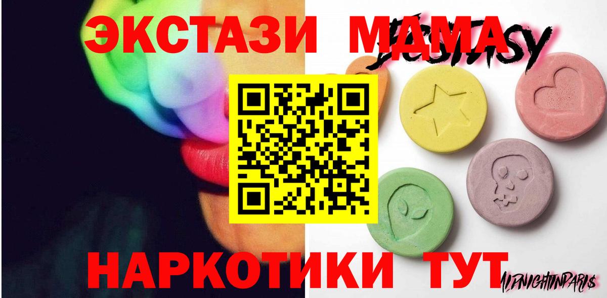 Ecstasy TESLA  ЭКСТАЗИ  Ecstasy XTC  Кубинка  гидра зеркало  Вход с VPN 