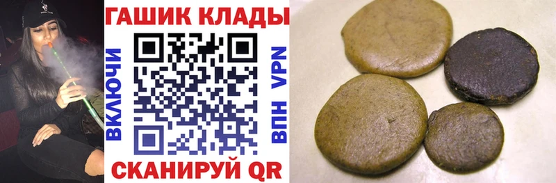 закладки Кубинка ГАШ хэш