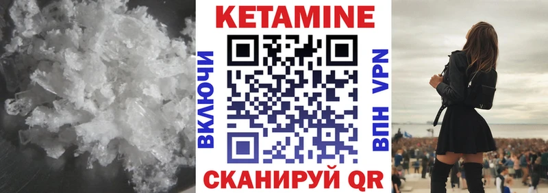 Кетамин VHQ как найти закладки Кубинка