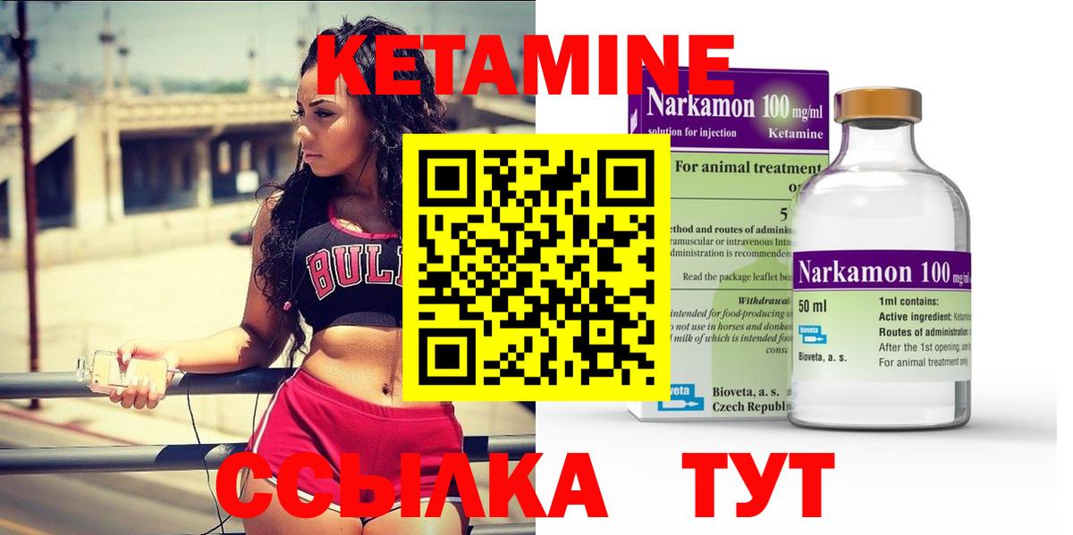 Кетамин VHQ Кубинка