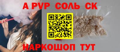 ALPHA PVP Абинск