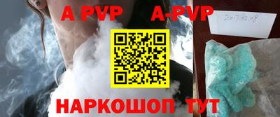ALPHA PVP Абинск