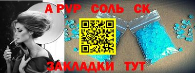ALPHA PVP Абинск