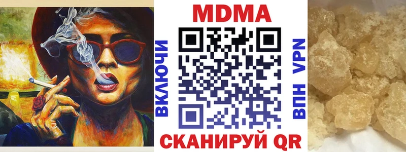 MDMA кристаллы  Кубинка 