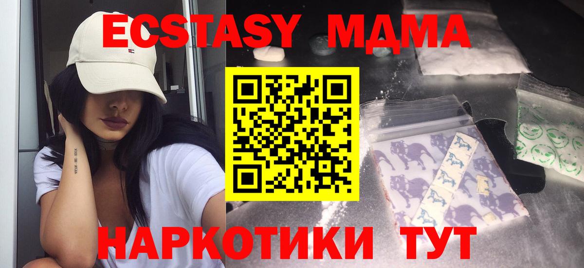 Кубинка  МДМА  Вход с VPN  МДМА Molly 