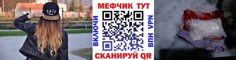 МЕФ мука Кубинка