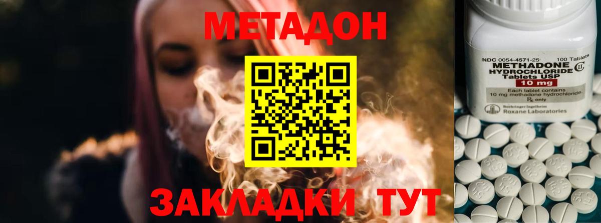 Кубинка  Метадон белоснежный  даркнет клад  Вход с VPN 