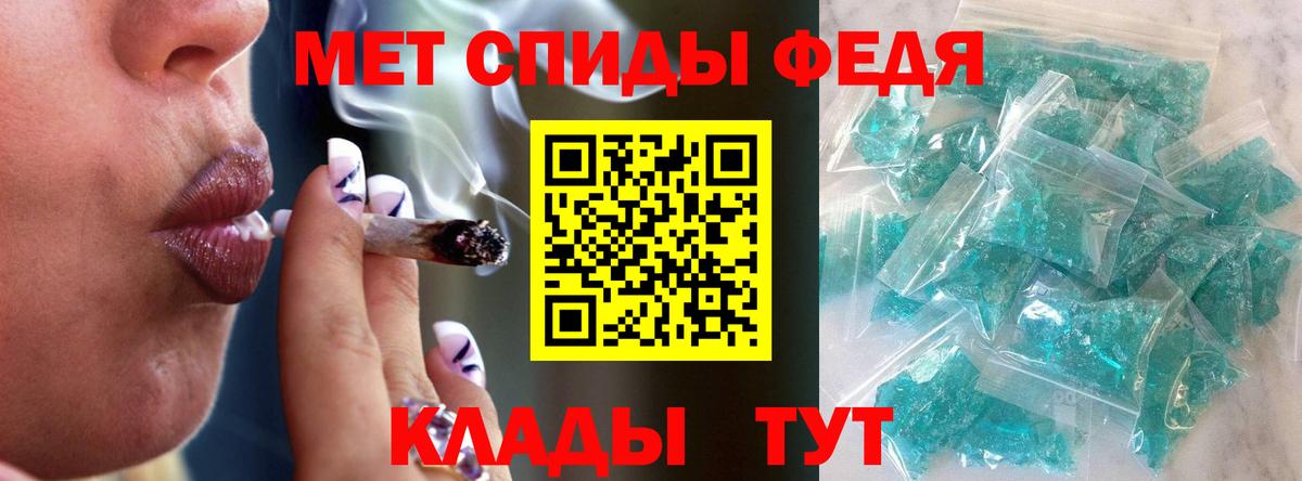 МЕТАМФЕТАМИН  Первитин Декстрометамфетамин 99.9%  Вход с VPN  Кубинка 