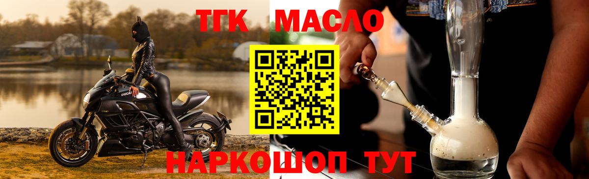 Дистиллят ТГК концентрат  Вход с VPN  Дистиллят ТГК концентрат  Кубинка 